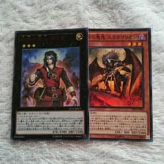 遊戯王 彼岸 ダンテ スカラマリオンのサムネイル
