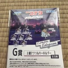 名探偵コナン SEGAラッキーくじ G賞 2連アクリルキーホルダー 1番くじのサムネイル