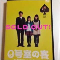 NEWS☆加藤シゲアキ主演「0号室の客」DVDのサムネイル