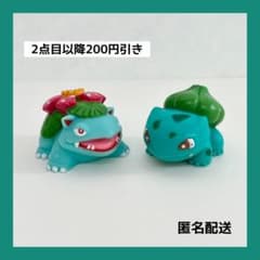 ポケモンキッズ　色違い　フシギダネ　フシギバナ　指人形　２点セット　色ちがい ポケモンキッズ 色違い フシギダネ フシギバナ 指人形 2点