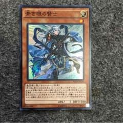 青き眼の賢士のサムネイル