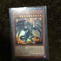 遊戯王 レダメのサムネイル