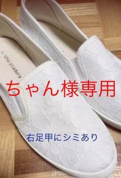スリッポンのサムネイル