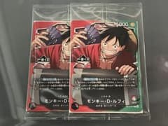 【一番くじ】ワンピースカードゲーム プロモ　モンキー・D・ルフィ　2枚のサムネイル