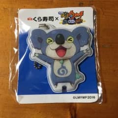 くら寿司 妖怪ウォッチ レア★のサムネイル
