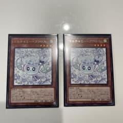 マルチャミーフワロス　字レア　2枚のサムネイル