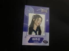 HIPPOPPRINCESS ヒポプリ イジュウン - メルカリ