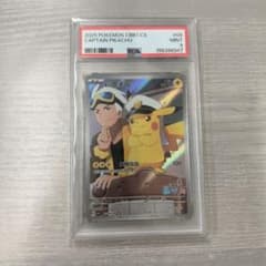 【PSA9】キャプテンピカチュウ AR 中国版 PSA9】キャプテンピカチュウ AR 中国版 - メルカリ