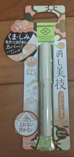 舞妓はん コンシーラー 02 肌色のサムネイル