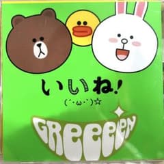 GReeeeN いいね! CD 両親への手紙等のサムネイル