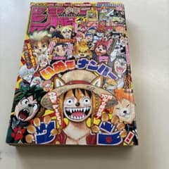 소년 점프 2017년 4.5호 없는 년 부록 첨부 Dr.stone 블랙 클로버
