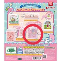 サンリオキャラクターズ　レトロミニチュアチャーム2 リトルツインスターズ鉛筆削りのサムネイル
