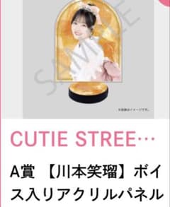 CUTIESTREET Kawamoto Eru Yukata Sukikuji A Prize: Voice-recorded Acrylic Panel