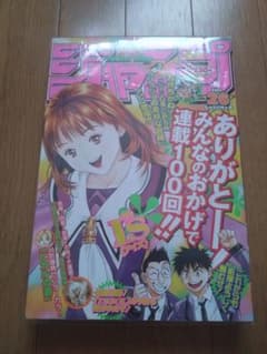 週刊少年ジャンプ1989年51号※電影少女 新連載 桂正和※全巻セット 全15