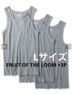 FRUIT OF THE LOOM タンクトップ　3Pのサムネイル