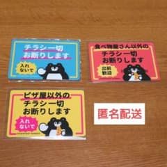 EVERYDAY SUNDAY マグネット 3枚セット
