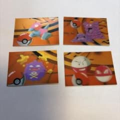 ポケモン 明治ミルクココア 3Dカード 4枚 - メルカリ
