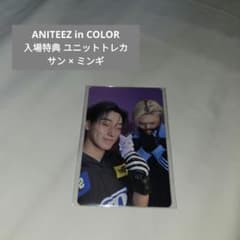 ATEEZ ANITEEZ POPUP 入場特典 トレカ サン ミンギ ユニット - メルカリ