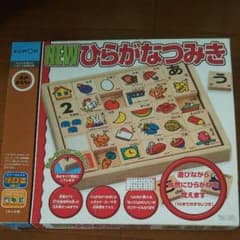 いちご様専用☆ NEW ひらがなつみき くもんのサムネイル