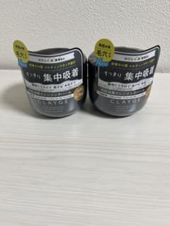 クレージュ　クレンジングバーム ブラック 95g 2個セットのサムネイル