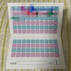 夢喰NEON ポイントカード - メルカリ