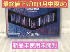 Snow Man/Snow Man LIVE TOUR 2021 Mania〈…のサムネイル
