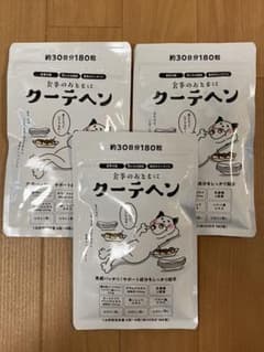 未開封　クーテヘン　オールインサプリ　3袋のサムネイル
