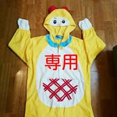 あーちゃん様専用  ドラミちゃん 着ぐるみ 大人フリーサイズのサムネイル
