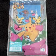 ⭐︎激レア新品未開封品⭐︎劇場版ポケットモンスター結晶塔の帝王