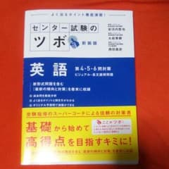 センター英語　長文のサムネイル