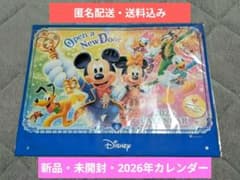 【未開封】 第一生命 ディズニー 2026 年 壁掛けカレンダー ミッキーマウスのサムネイル