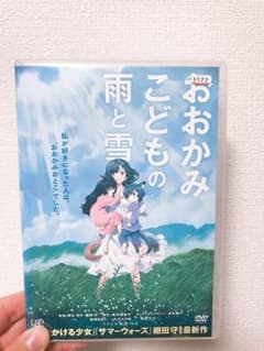 おおかみこどもの雨と雪のサムネイル