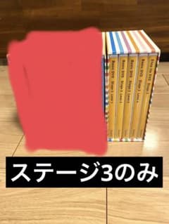 ワールドワイドキッズ　wwk DVD ステージ3のサムネイル