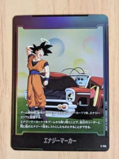 ドラゴンボール フュージョンワールド エナジーマーカー E-159 - メルカリ