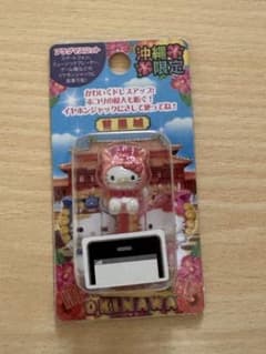沖縄限定 ハローキティ 首里城 プラグマスコットのサムネイル
