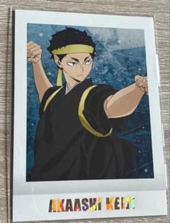 ハイキュー！！ 赤葦京治 コスモワールド ゲーム特典 カード | Shop at