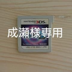 成瀬様 専用のサムネイル