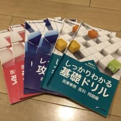 ニチイ 医療事務ドリル 問題集 解答6冊セットのサムネイル