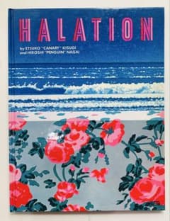 希少　HALATION 来生えつこ作　永井博　サイン　イラスト　ハレーション 希少 HALATION 来生えつこ作 永井博 サイン イラスト ハレーション