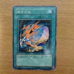 融合回収(フュージョンリカバリー)のサムネイル