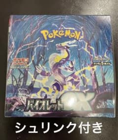 [即日発送]ポケモンカードゲーム バイオレットex シュリンク付きのサムネイル