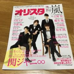オリスタ　2013.12/9のサムネイル