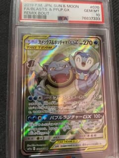 カメックス&ポッチャマGX SA PSA10のサムネイル