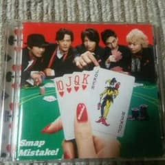 ハンド様専用 SMAP Mistake!!のサムネイル