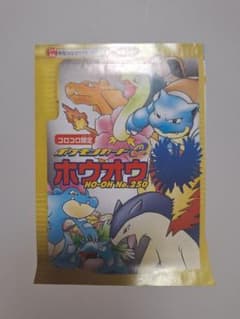 海外限定 CHAMPION ホウオウ プレイマット ポケモンカード | Shop at