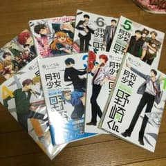 月刊少女野崎くん(1〜6巻+アンソロジー+公式ファンブック)のサムネイル