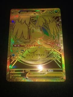 ポケカ✨️メガカイリューex MUR ✨️メガジガルデ✨️ムクSARなど11枚
