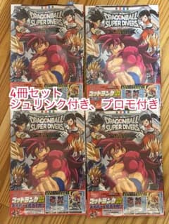 4冊セット　シュリンク付　ドラゴンボールスーパーダイバーズ 1stアニバーサリー 4冊セット シュリンク付 ドラゴンボールスーパーダイバーズ 1st