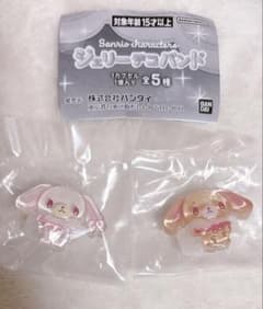 サンリオ ジェリーデコバンド しろうさ くろうさ 2点セットのサムネイル