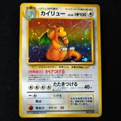 カイリュー ☆ 第3弾拡張パック 化石の秘密 - メルカリ